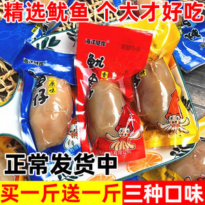 海洋庭岸鱿鱼仔即食墨鱼仔零食小包装带籽乌烟台特产丝须麻辣小吃