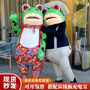 充气青蛙人偶服装卡通玩偶服人偶装网红抖音同款蛤蟆精表演六一节
