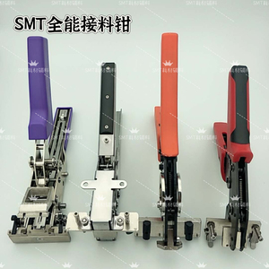包邮SMT全能接料钳MTL-50立式定位剪刀订书机式接料钳MOA成排铜扣