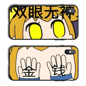 pop子和pipi美手机壳