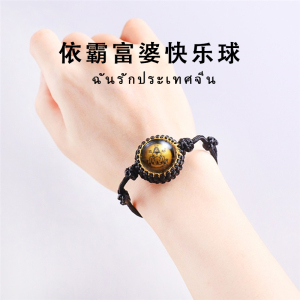 泰国佛牌 招财 姻缘 快乐富婆球 依霸女神 好运珠手绳 健康 桃花