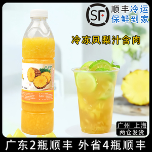 海南鲜友产地冷冻凤梨果汁含果肉丁新鲜芒果凤梨榨取果酱奶茶专用