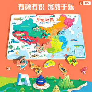 木制拼图磁性世界地图磁性中国地图儿童认知益智早教教具拼图玩具