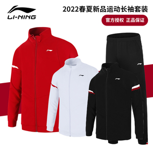 李宁羽毛球服2024春季新款运动套装男士训练休闲长袖外套长裤子