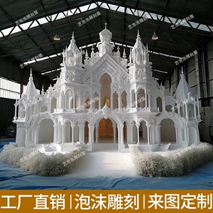 婚庆泡沫雕塑欧式城堡舞台背景婚礼拱门造型摆件影视装饰道具定制