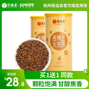 艺福堂炒制大麦茶熟粒浓香型麦芽茶包花茶饭店专用官方旗舰店正品