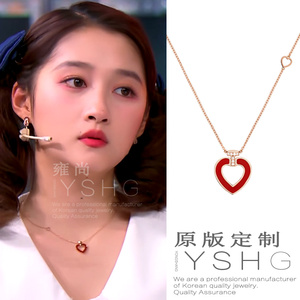 王牌对王牌关晓彤同款项链 红色爱心锁骨链女心形轻奢高级感气质