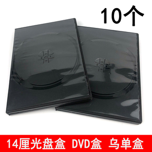 光盘盒DVD塑料碟盒乌单CD壳单碟14厘黑色方盒单片长方形包装盒子
