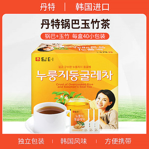 韩国进口丹特锅巴玉竹茶袋泡茶下午茶方便冲饮茶饮品1.5g*40包