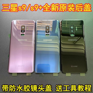 适用于三星S9+后盖原装玻璃S9 G9600原厂背壳G9650电池盖手机后壳