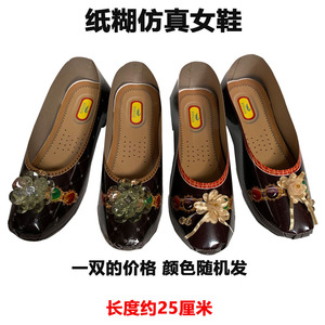 纸糊仿真女士纸鞋烧纸祭祀死人皮鞋十一寒衣上坟清明五七大全套纸