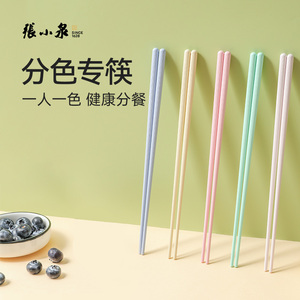 张小泉合金筷子分餐筷一人一色不发霉家用高档快子一人一筷十双