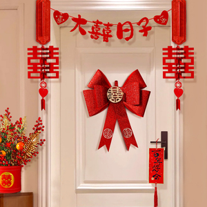 婚房布置套装男方房间门口卧室喜字灯笼结婚房门装饰蝴蝶结新房