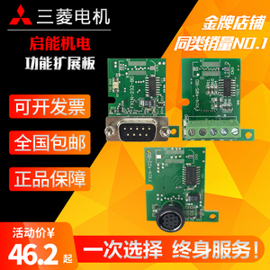 三菱模块扩展板通讯板FX1N-232-BD 422 485 CNV 8AV 2AD 1DA