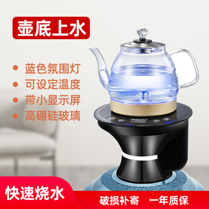 抽水式电热水壶桶装水自动底部上水烧水一体机加热防烫玻璃壶茶壶