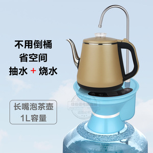 自动上水壶长嘴电动抽水烧水泡茶壶家用一体吸水电热水壶防烫智能