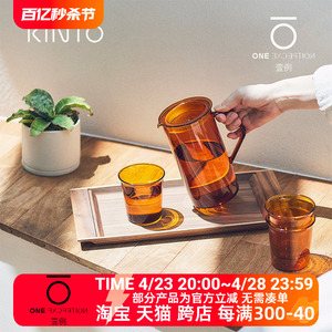 日本kinto进口咖啡杯琥珀色玻璃杯凉水壶耐热高温复古茶水杯CAST