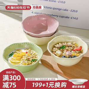 川岛屋酸奶碗餐具家用陶瓷小碗高颜值早餐甜品燕麦片碗水果沙拉碗