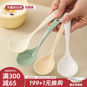 川岛屋陶瓷汤勺家用汤匙长柄一人一勺粥勺吃饭调羹盛汤喝汤小勺子