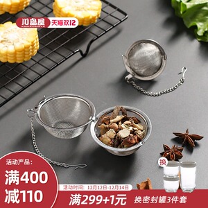 川岛屋304不锈钢调味球包调料球煮肉调料盒卤料香料过滤袋泡茶球