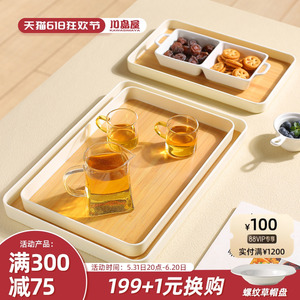 川岛屋日式茶盘托盘长方形家用放茶杯冷水壶水杯子托盘高级感餐盘