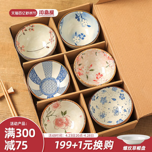 川岛屋日式陶瓷碗家用新款2024特别好看的米饭吃饭碗小碗餐具套装