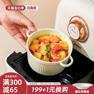 川岛屋空气炸锅专用烤碗家用双耳烘焙碗蒸蛋碗陶瓷烤盘烤箱用器皿