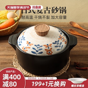 川岛屋日式砂锅煲耐高温干烧不裂家用燃气大容量陶瓷炖锅煲汤沙锅