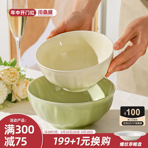 川岛屋奶油风8寸汤碗大号家用2024新款高颜值6寸7寸面碗陶瓷大碗