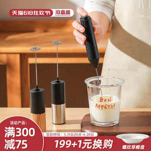 川岛屋打奶泡器咖啡起泡器手持电动搅拌棒牛奶泡奶盖打发器奶泡机