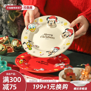 川岛屋迪士尼圣诞节系列主题餐具可爱盘子饭碗马克杯勺子树盘餐盘