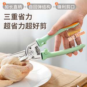 川岛屋厨房剪刀专用强力鸡骨剪不锈钢多功能家用鱼骨烤肉食物剪子