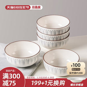 川岛屋日式陶瓷米饭碗家用2024新款釉下彩餐具高级感5英寸吃饭碗