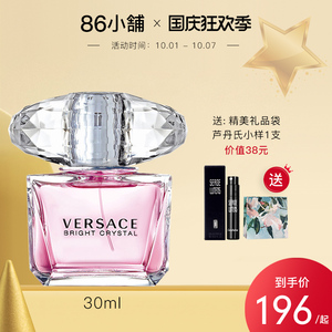 versace范思哲晶钻臻挚粉钻黄钻黑钻香恋水晶女士香水30 50ml礼物