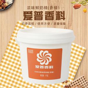 上海爱普鲜奶精蛋糕烘焙香料面包烘焙香料食品香精1kg包邮