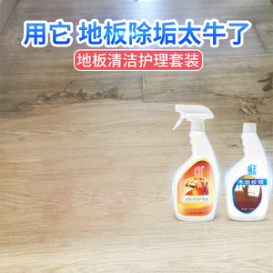 盾王实木地板清洁剂复合强化地板蜡液体保养打蜡红木家具护理精油