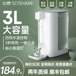 小米有品生态链品牌心想即热式饮水机家用小型速热饮水器直饮加热