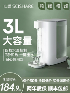 小米饮水机小米有品生态链品牌心想即热式饮水机家用小型速热ra55