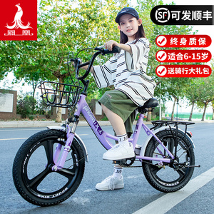 凤凰儿童自行车中大童6-10-12-15岁20寸小学生男女孩脚踏公主单车