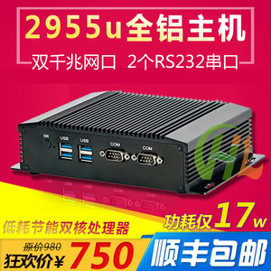 无风扇迷你电脑i3-4005u/2955U/i5-4200Y双网卡双串口工控小主机
