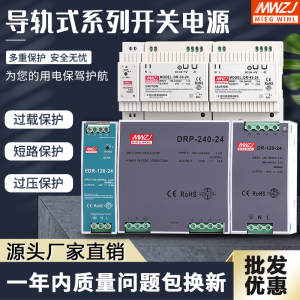 导轨式EDR开关电源DR-60W-24V2.5A 15/30/45/120 5V3A 12VNDR直流