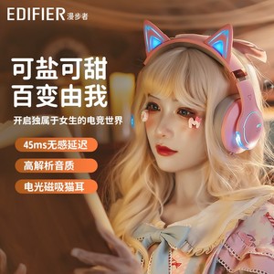 漫步者G5BT萌猫版头戴式蓝牙耳机电竞游戏吃鸡有线电脑手机可爱女