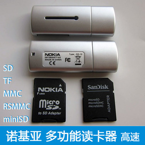 SDHC卡 多功能读卡器 SD/TF/RSMMC/MMC/miniSD手机内存卡 U盘相机