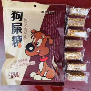 3包包邮云南昆明特产东巴客狗屎糖180克学生白领升职好运祝福糖果