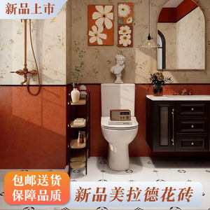 美拉德复古中国风卫生间墙砖腰线瓷砖法式厕所背景墙花砖300x1200