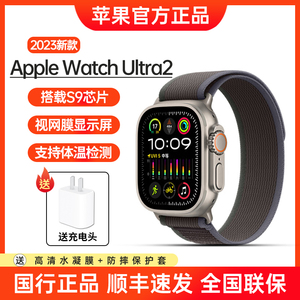 [全国联保]Apple Watch Ultra2智能苹果手表ultra2国行正品iwatch