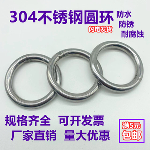 304不锈钢焊接圆环实心钢圈O型圆环吊环铁环圈铁圈小圆圈拉环定制