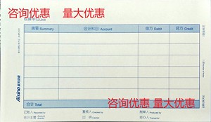 航天信息A6A3软件配套打印凭证纸航信A6A3诺诺云A3A6软件打印凭证