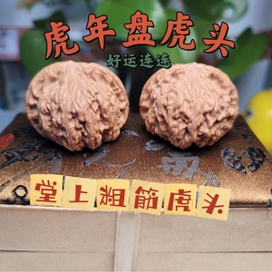 40尺堂上粗筋虎头文玩核桃粗棱粗筋精配对男士手疗健身把玩麻核桃