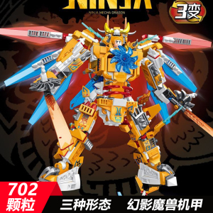 幻影忍者神龙乐高玩具积木变形机甲金刚拼装男孩6高难度8生日礼物